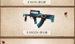 吃鸡新马皮肤爆料最新,吃鸡战场再掀热潮！