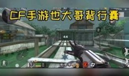 cfm活动最新爆料2月