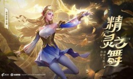 爆料最新英雄艾琳是谁