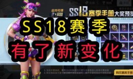 ss18赛季最新爆料,揭秘新赛季精彩看点与球员动态